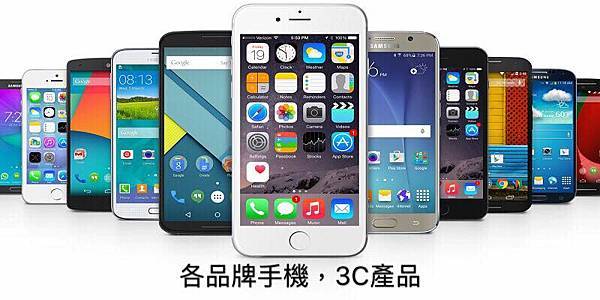 手機.3C.jpg