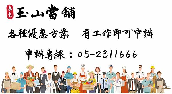 20240220【各式優惠方案 有工作即可申辦】.jpg