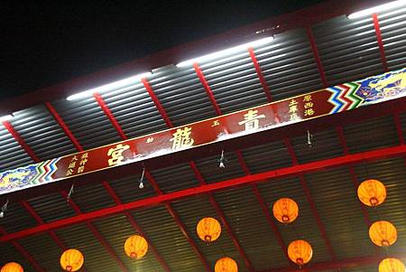 2014 甲午年 佳里金唐殿 蕭壠香科 五朝王醮 (71).JPG