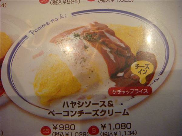 這餐是我們在日本最貴的一餐