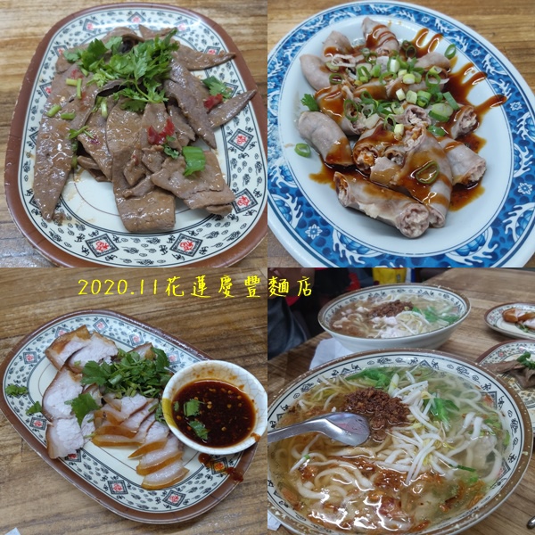 慶豐麵店.jpg