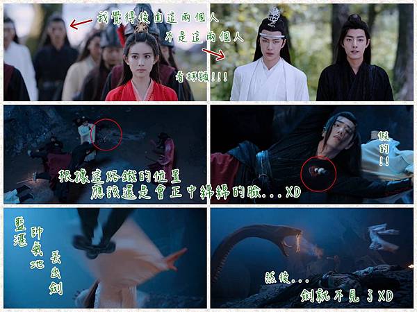 陳情令 第13集01-1.jpg