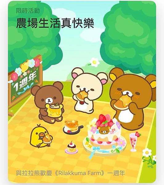 拉拉熊圖片 Rilakkuma