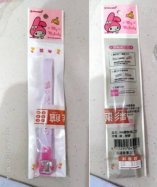 菻收藏的 美樂蒂週邊商品圖片