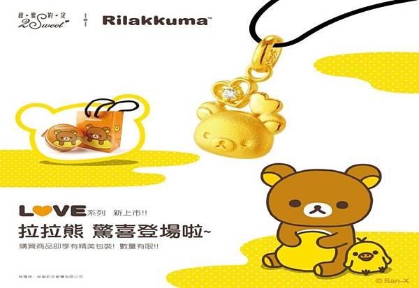 拉拉熊圖片 Rilakkuma