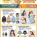 拉拉熊圖片 Rilakkuma 2023