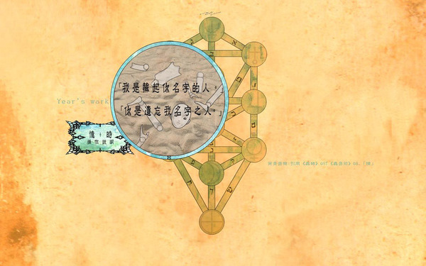 02土星（困難、苦痛）局部截圖01