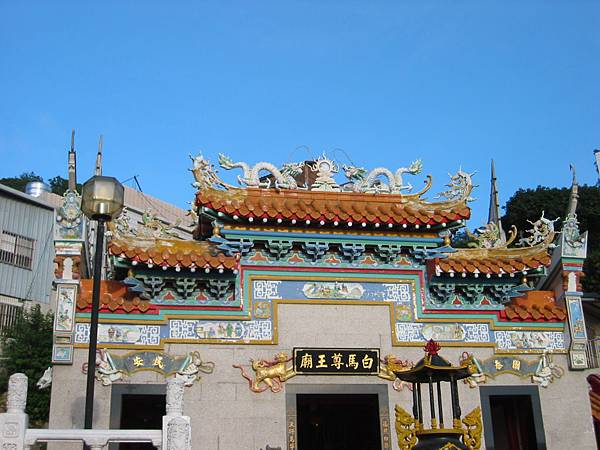 22白馬尊王廟.jpg