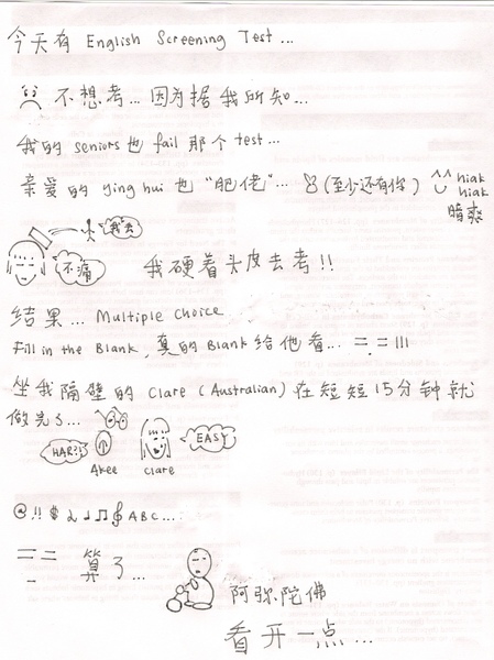 english screening test english screening test