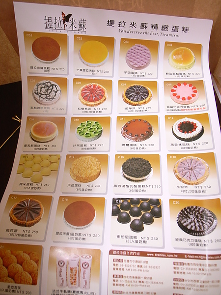 花蓮提拉米蘇 3 花蓮提拉米蘇 3