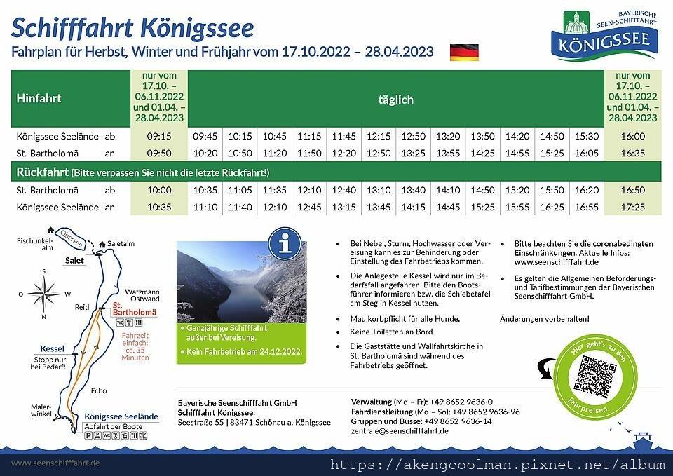 德國國王湖Königssee及周邊推薦景點! Feat.冰洞