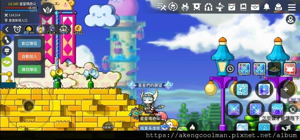 楓之谷M 到底是在玩什麼? 各大職業和遊戲系統整理! 過年沒 楓之谷M 到底是在玩什麼? 各大職業和遊戲系統整理! 過年沒