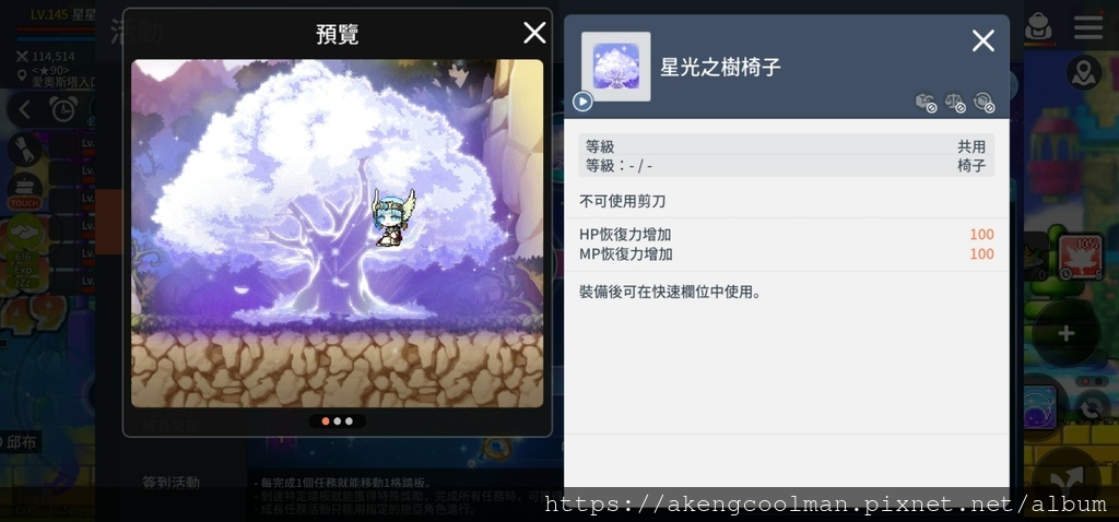 楓之谷M 到底是在玩什麼? 各大職業和遊戲系統整理! 過年沒