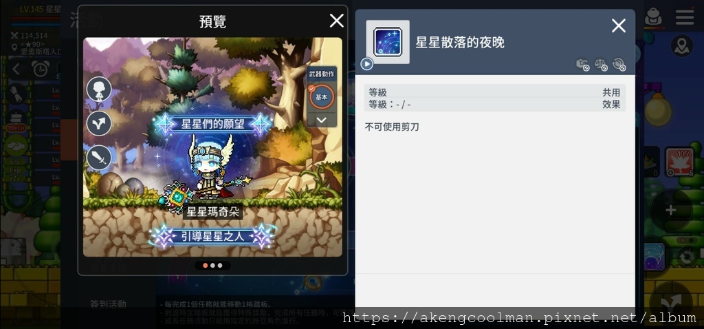 楓之谷M 到底是在玩什麼? 各大職業和遊戲系統整理! 過年沒