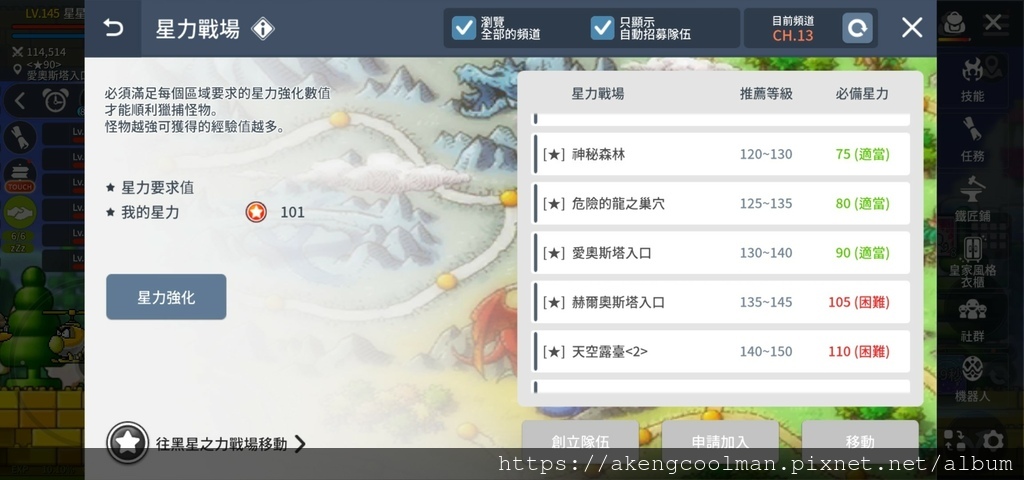 楓之谷M 到底是在玩什麼? 各大職業和遊戲系統整理! 過年沒