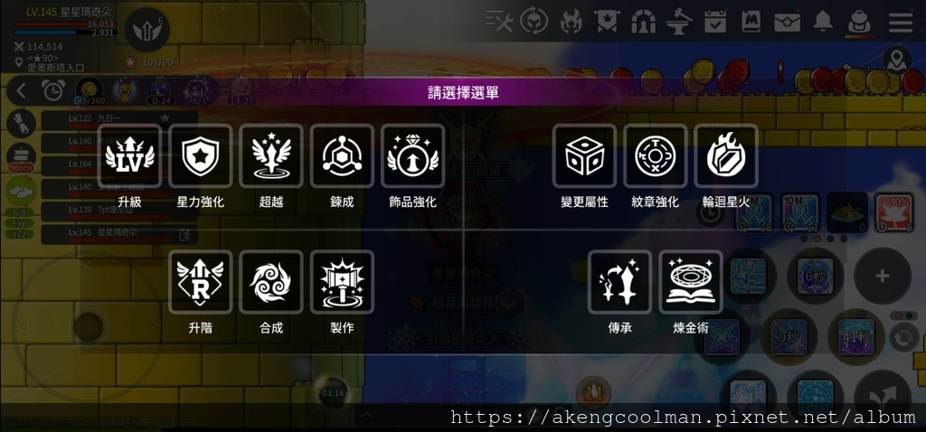 楓之谷M 到底是在玩什麼? 各大職業和遊戲系統整理! 過年沒