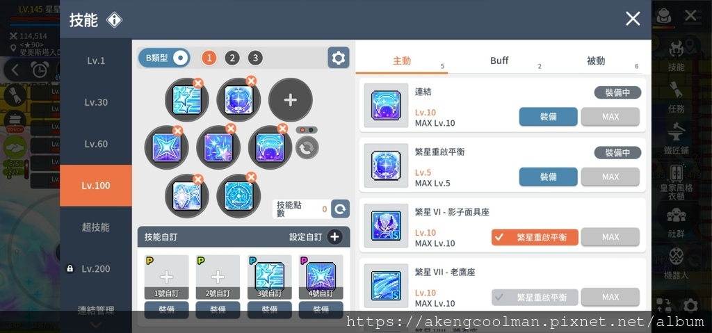 楓之谷M 到底是在玩什麼? 各大職業和遊戲系統整理! 過年沒