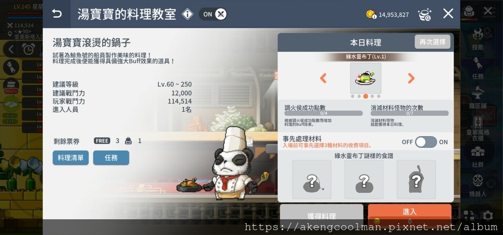 楓之谷M 到底是在玩什麼? 各大職業和遊戲系統整理! 過年沒