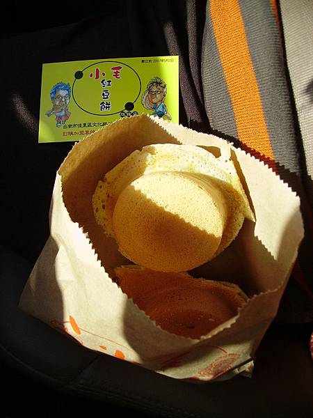台南佳里小毛脆皮紅豆餅(1)2013