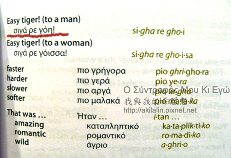 phrasebook-3.jpg phrasebook-3.jpg