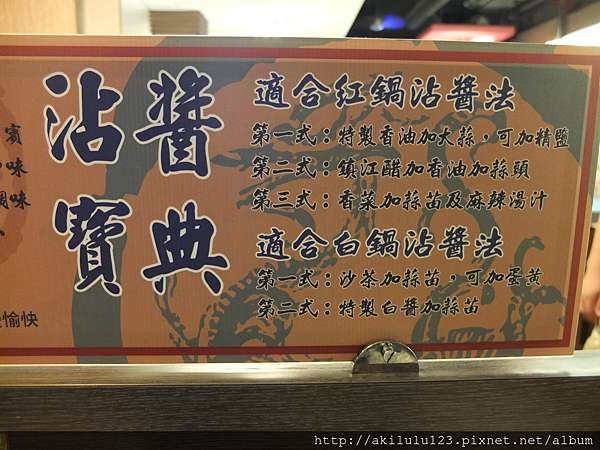 鍋無二太極鍋物沙鹿分舵 太極頂級麻辣堅持使用新鮮食材 夏天一樣無辣不歡 Ls快樂新生活的藝享世界 痞客邦