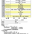 國貿系畢業25年同學會行程_頁面_2.