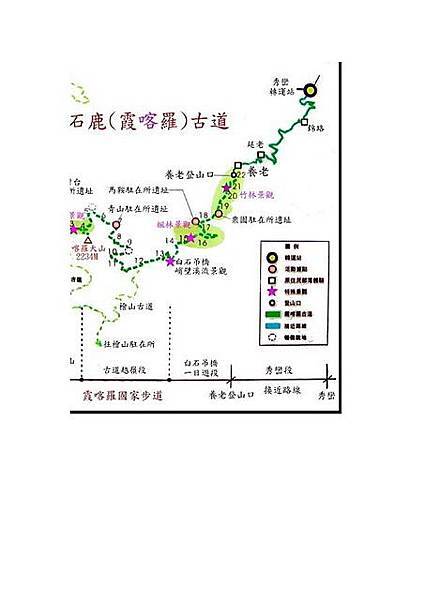 霞喀羅古道 map.jpg