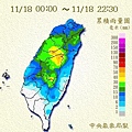 2012-11-18天氣.jpg