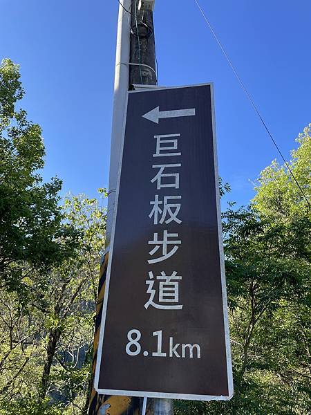 五月阿里山鐵路 - 初夏螢火蟲之旅: 勇闖巨石板 - 漫走二