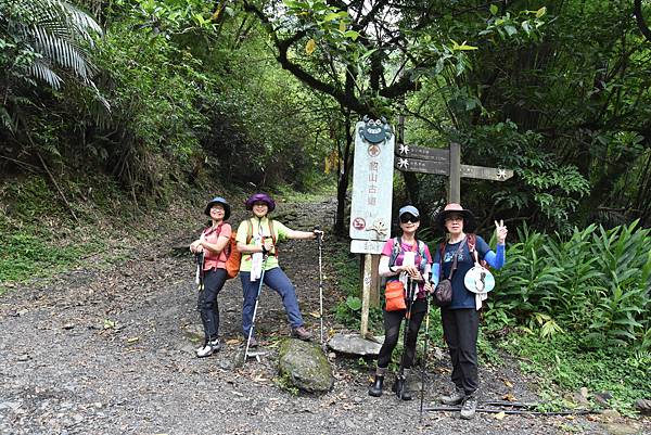 燦光寮古道和貂山古道O形走 - 夏賞荷花吃剉冰