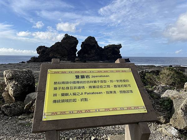 夏季蘭嶼徒步環島 - 漫遊藍色太平洋: 單車遊琵琶湖 - 機