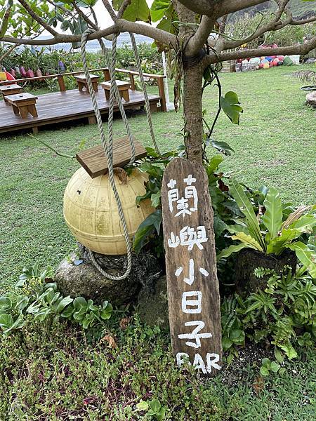 夏季蘭嶼徒步環島 - 漫遊藍色太平洋: 單車遊琵琶湖 - 機