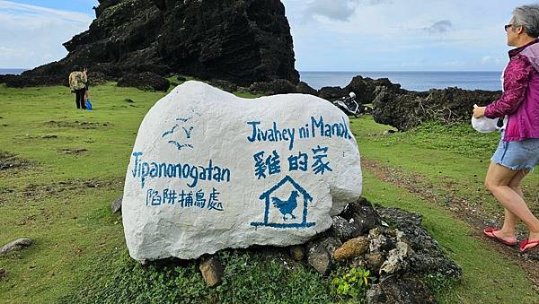 夏季蘭嶼徒步環島 - 漫遊藍色太平洋: 單車遊琵琶湖 - 機