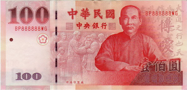 百圓鈔票BP888888WG