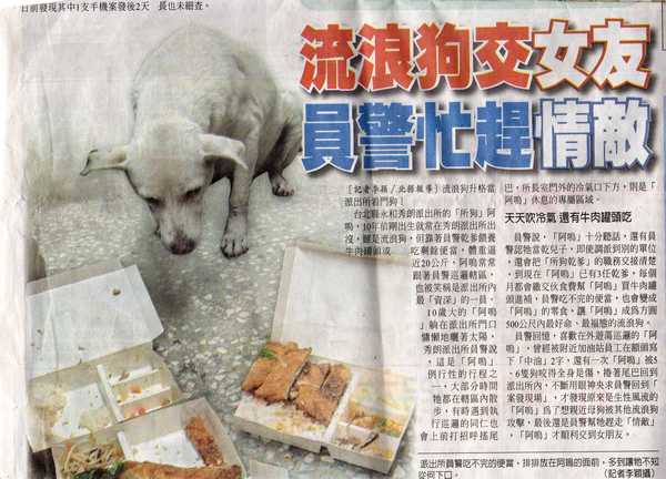 2007.10.08阿嗚上報