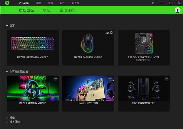 Razer Huntsman V3 Pro - 可調鍵程、快