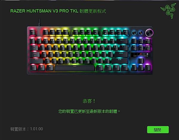 Razer Huntsman V3 Pro - 可調鍵程、快