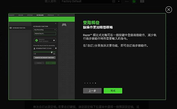 Razer Huntsman V3 Pro - 可調鍵程、快