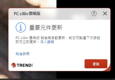 PC-cillin Pro - 先進AI 全方位防毒防詐，趨