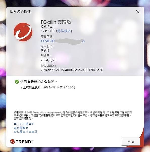 PC-cillin Pro - 先進AI 全方位防毒防詐，趨