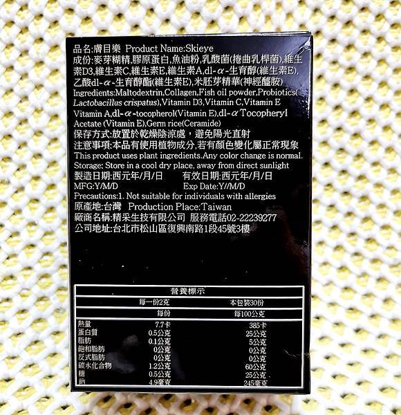 狗狗皮膚保健 寵物家庭-膚目樂 降低搔抓有感
