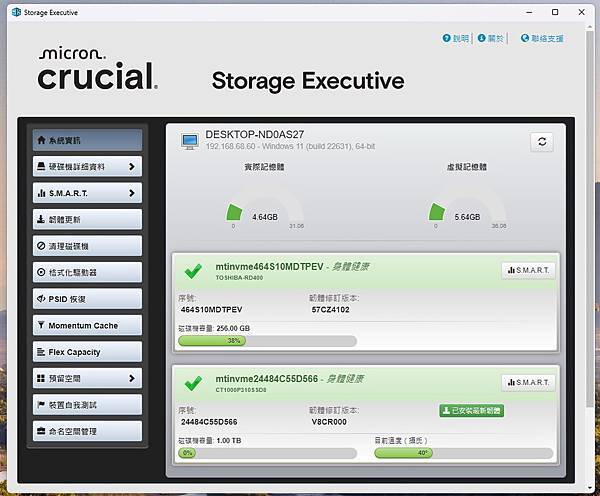 美光 Micron Crucial P310 1TB（Gen