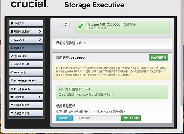 美光 Micron Crucial P310 1TB（Gen