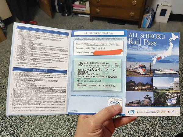 四國──JR PASS 四國──JR PASS