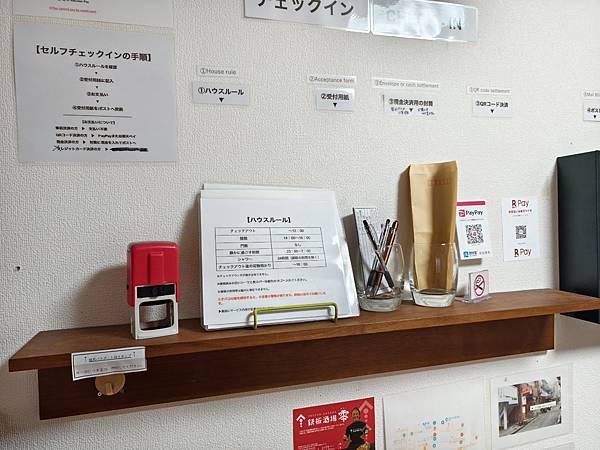 高知──住宿(guest house&民宿) 高知──住宿(guest house&民宿)