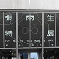 4.活動標題.JPG