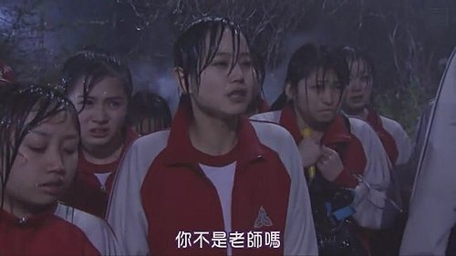 生徒諸君 日不落 夜不息 半荒廢 痞客邦