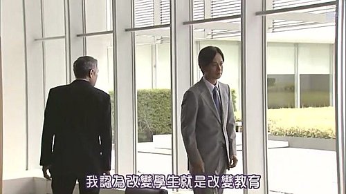 生徒諸君 日不落 夜不息 半荒廢 痞客邦