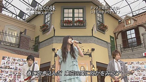 いきものがかり ふたり ドラマ放送前生ライブ 04 Jpg Akiyon 的相簿 痞客邦 いきものがかり ふたり ドラマ放送前生ライブ 04 Jpg Akiyon 的相簿 痞客邦
