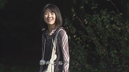福田麻由子 井上裕子 そうか もう君はいないのか 01 Jpg Akiyon 的相簿 痞客邦 福田麻由子 井上裕子 そうか もう君はいないのか 01 Jpg Akiyon 的相簿 痞客邦